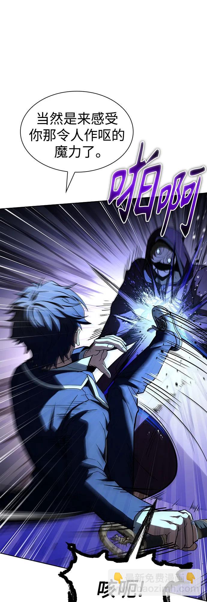 聖座們是我的弟子 - 第85話(1/2) - 6