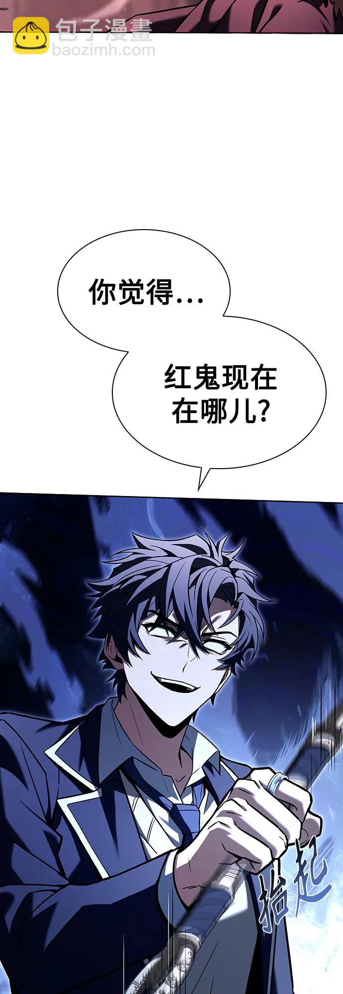 聖座們是我的弟子 - 第85話(2/2) - 2