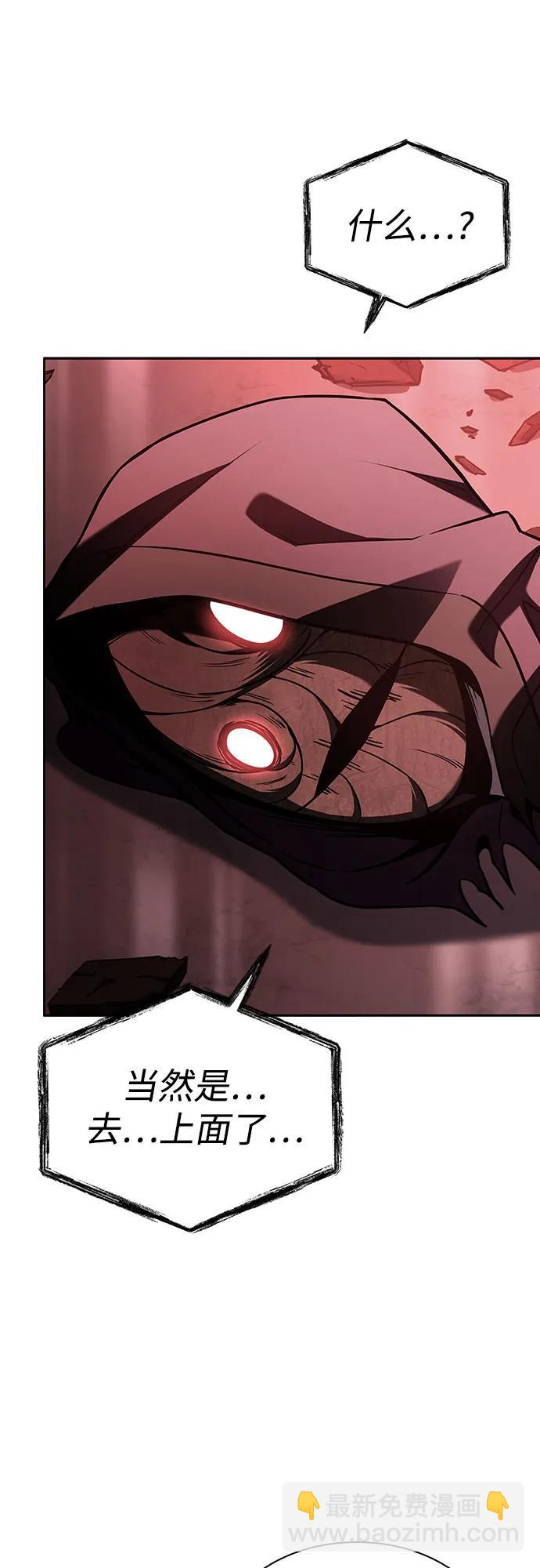 聖座們是我的弟子 - 第85話(2/2) - 4