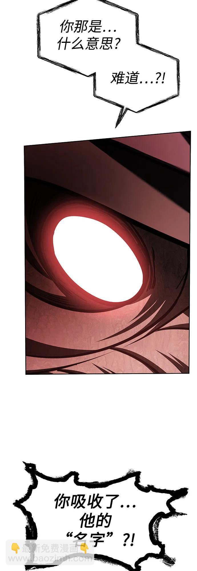 聖座們是我的弟子 - 第85話(2/2) - 6