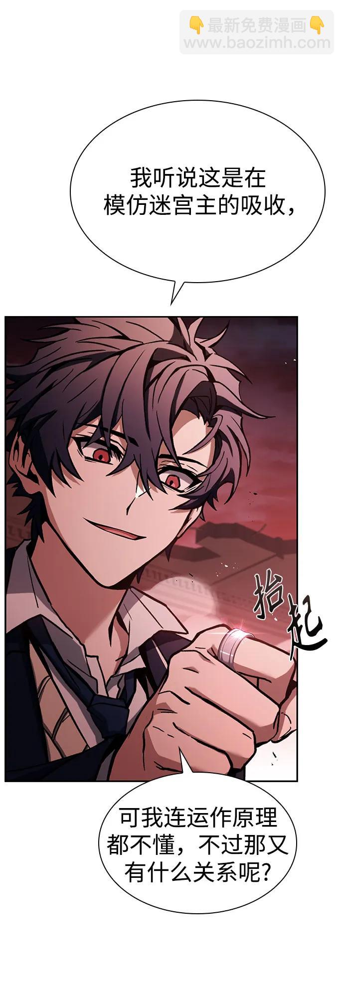 聖座們是我的弟子 - 第85話(2/2) - 2