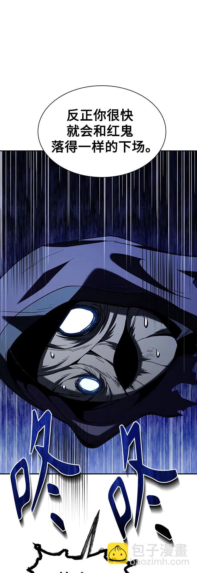 聖座們是我的弟子 - 第85話(2/2) - 3