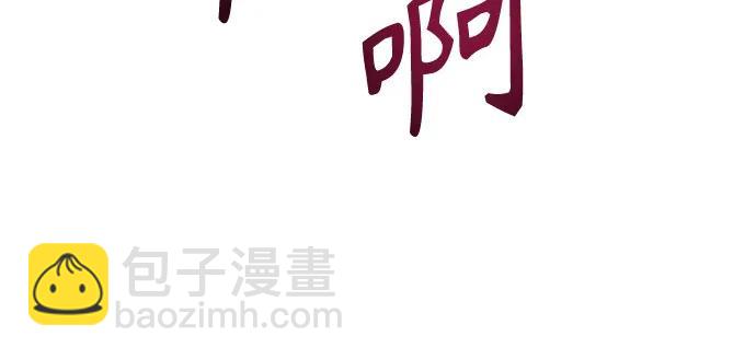 聖座們是我的弟子 - 第85話(2/2) - 5