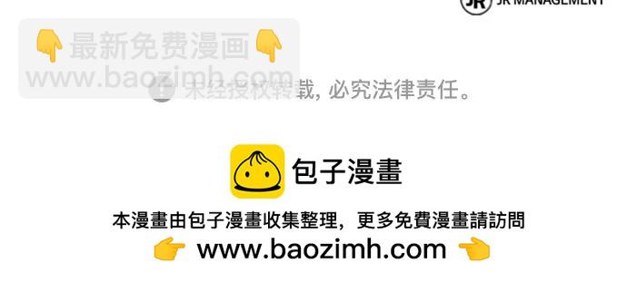 聖座們是我的弟子 - 第85話(2/2) - 1