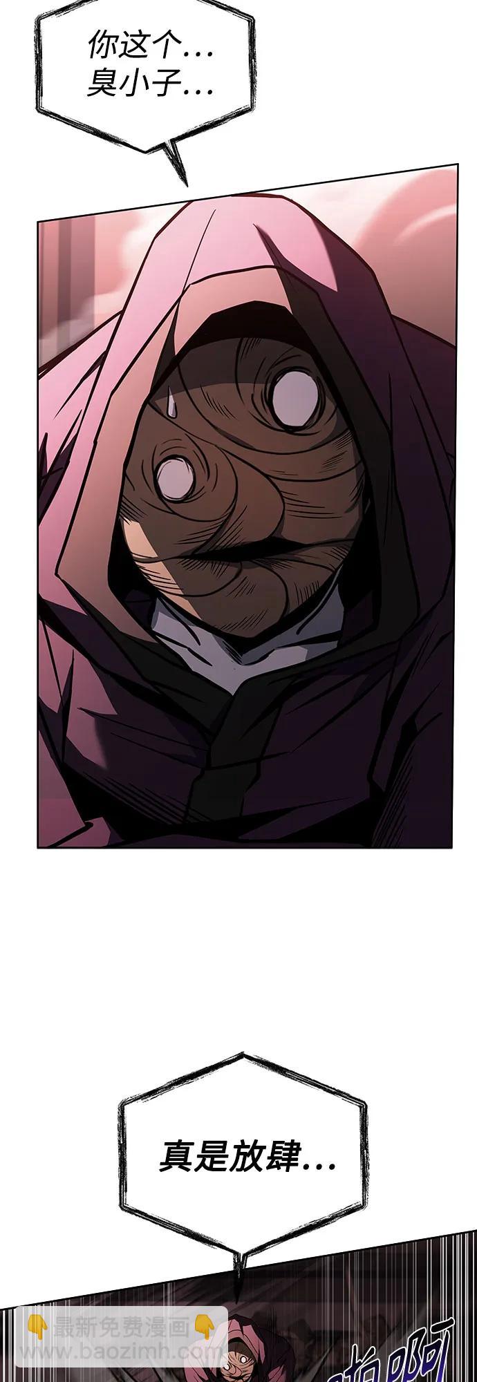 聖座們是我的弟子 - 第85話(1/2) - 1