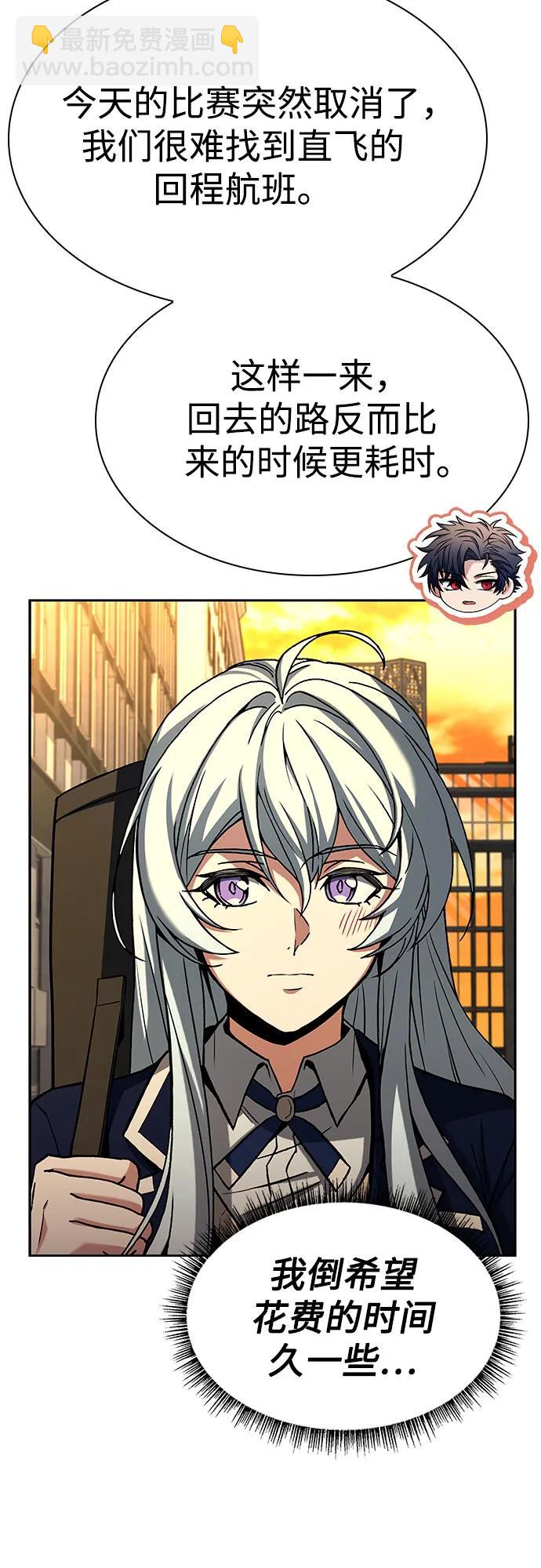 聖座們是我的弟子 - 第87話(1/2) - 2