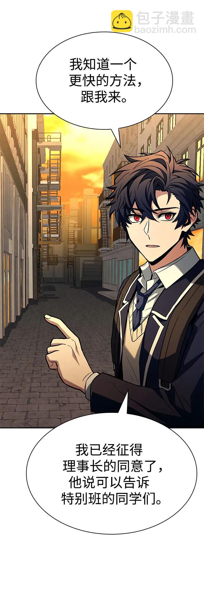 聖座們是我的弟子 - 第87話(1/2) - 3