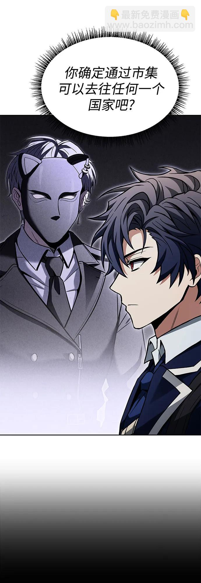 聖座們是我的弟子 - 第87話(1/2) - 1