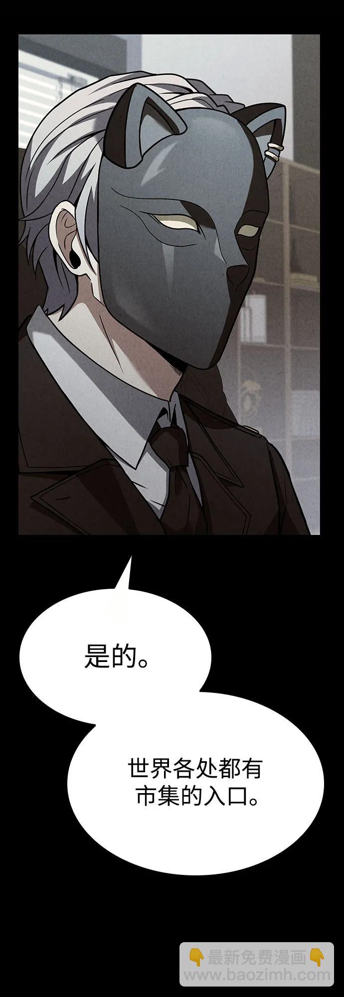 聖座們是我的弟子 - 第87話(1/2) - 2