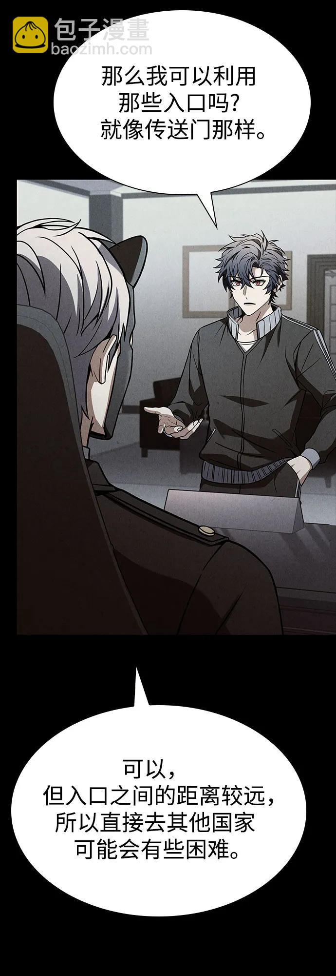 聖座們是我的弟子 - 第87話(1/2) - 3