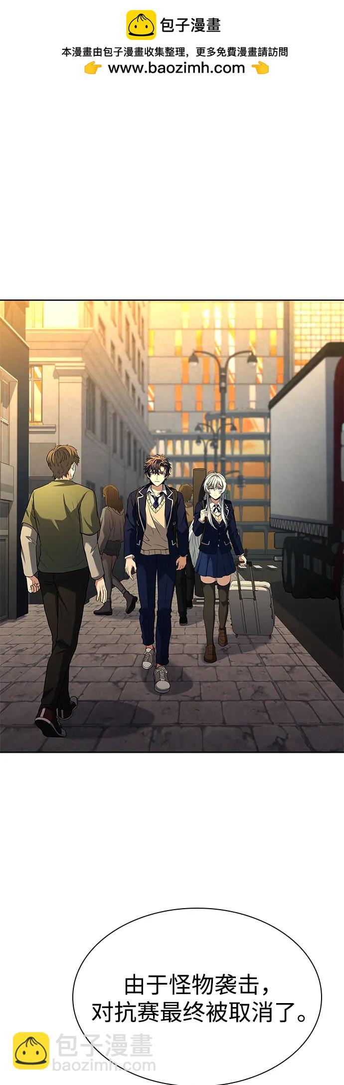 聖座們是我的弟子 - 第87話(1/2) - 2