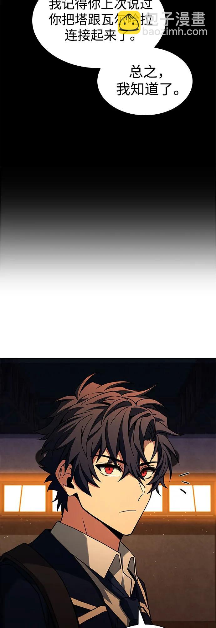 聖座們是我的弟子 - 第87話(1/2) - 8