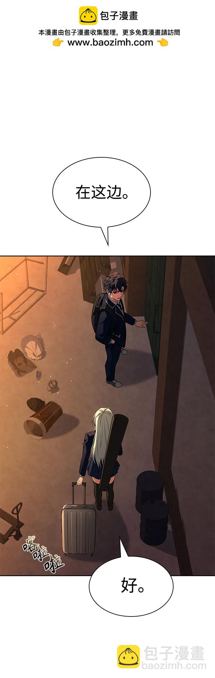 聖座們是我的弟子 - 第87話(1/2) - 2