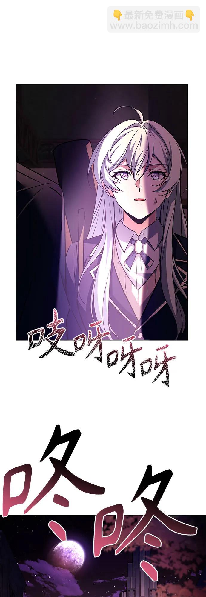 聖座們是我的弟子 - 第87話(1/2) - 3