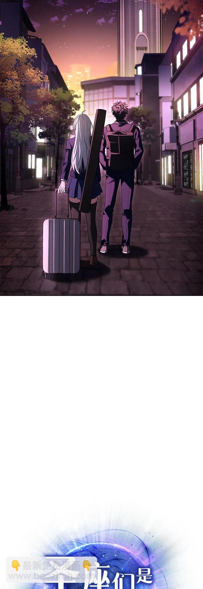 聖座們是我的弟子 - 第87話(1/2) - 4