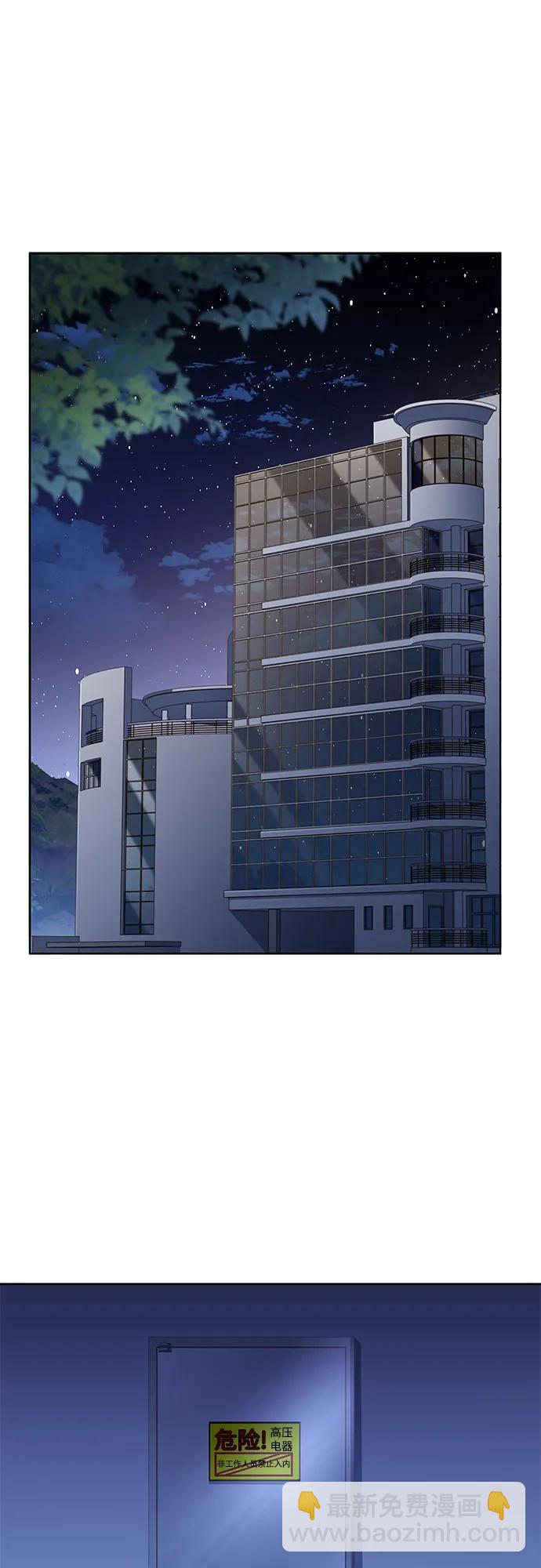 聖座們是我的弟子 - 第87話(1/2) - 6