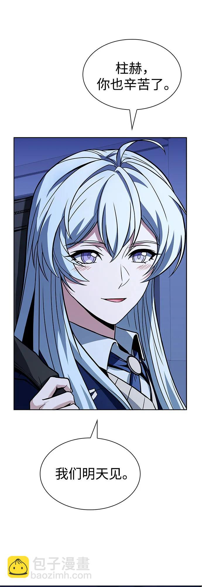 聖座們是我的弟子 - 第87話(1/2) - 2