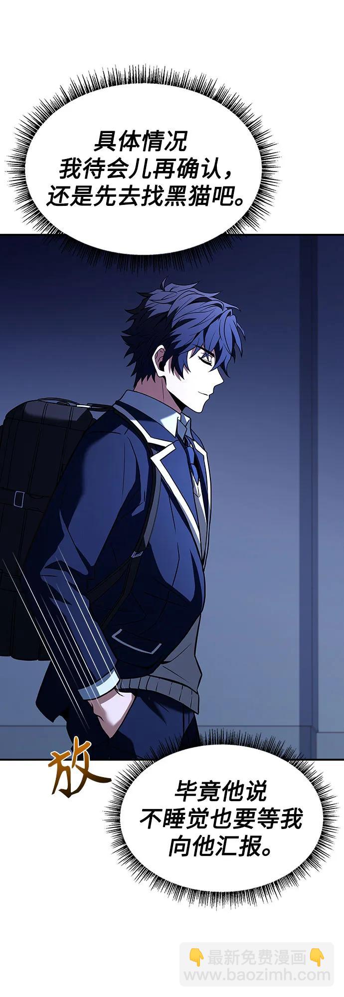 聖座們是我的弟子 - 第87話(1/2) - 7