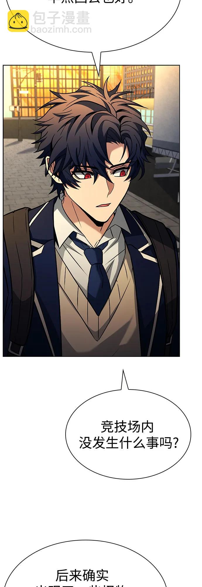 聖座們是我的弟子 - 第87話(1/2) - 4