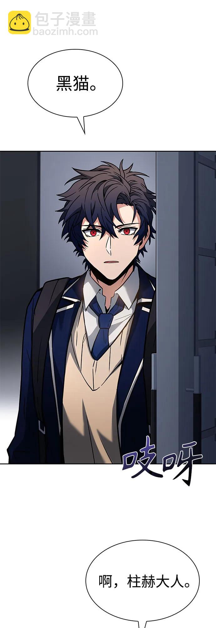 聖座們是我的弟子 - 第87話(1/2) - 2