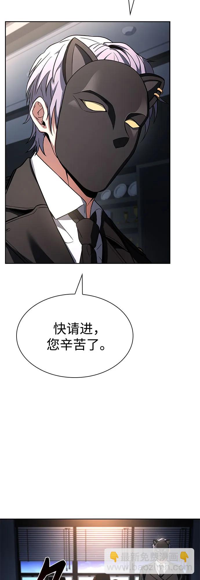 聖座們是我的弟子 - 第87話(1/2) - 3