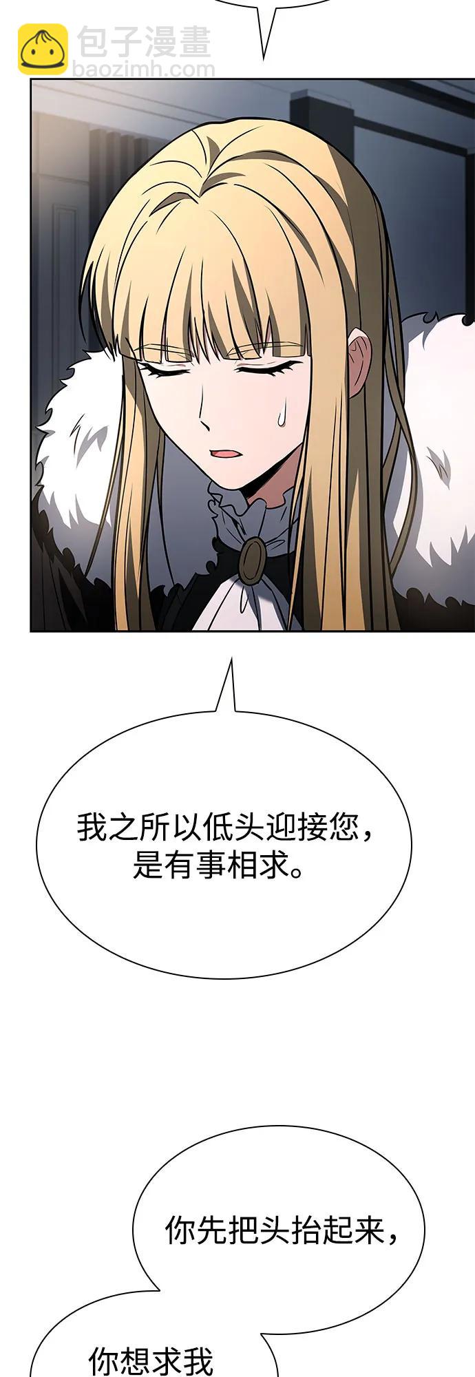 聖座們是我的弟子 - 第87話(1/2) - 6