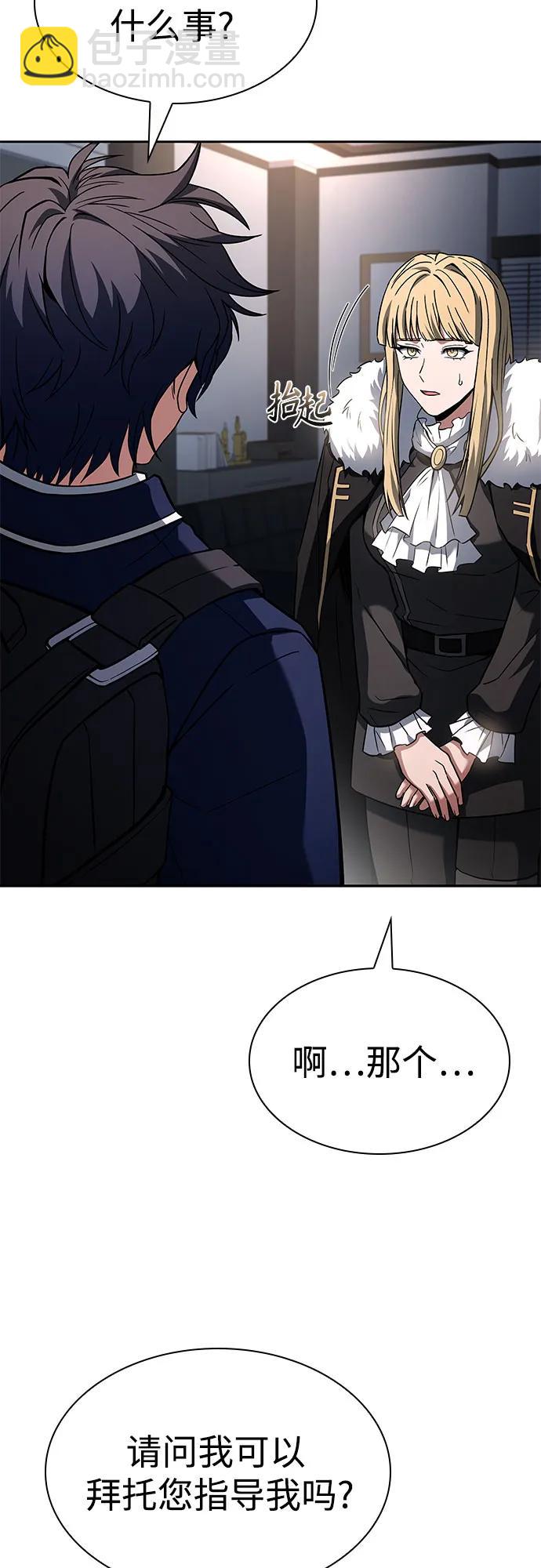 聖座們是我的弟子 - 第87話(1/2) - 7