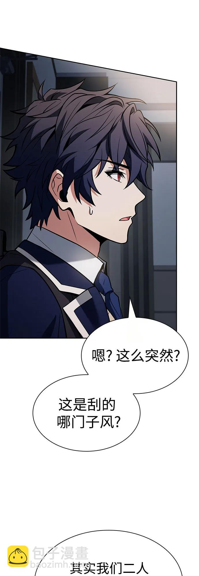 聖座們是我的弟子 - 第87話(1/2) - 1