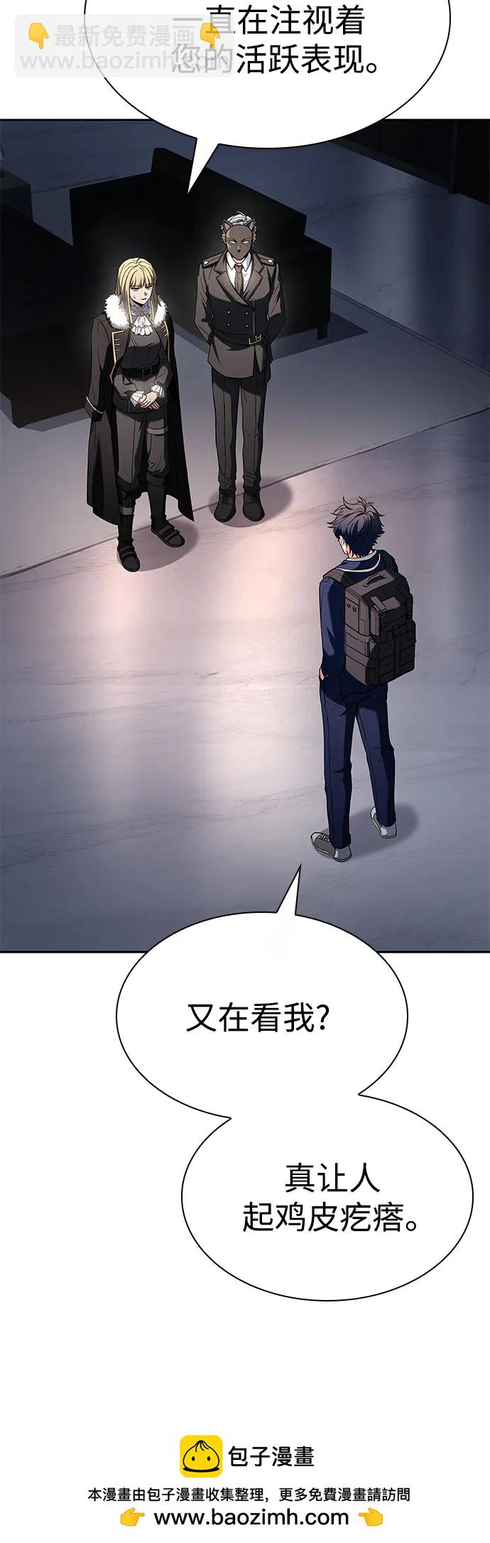 聖座們是我的弟子 - 第87話(1/2) - 2