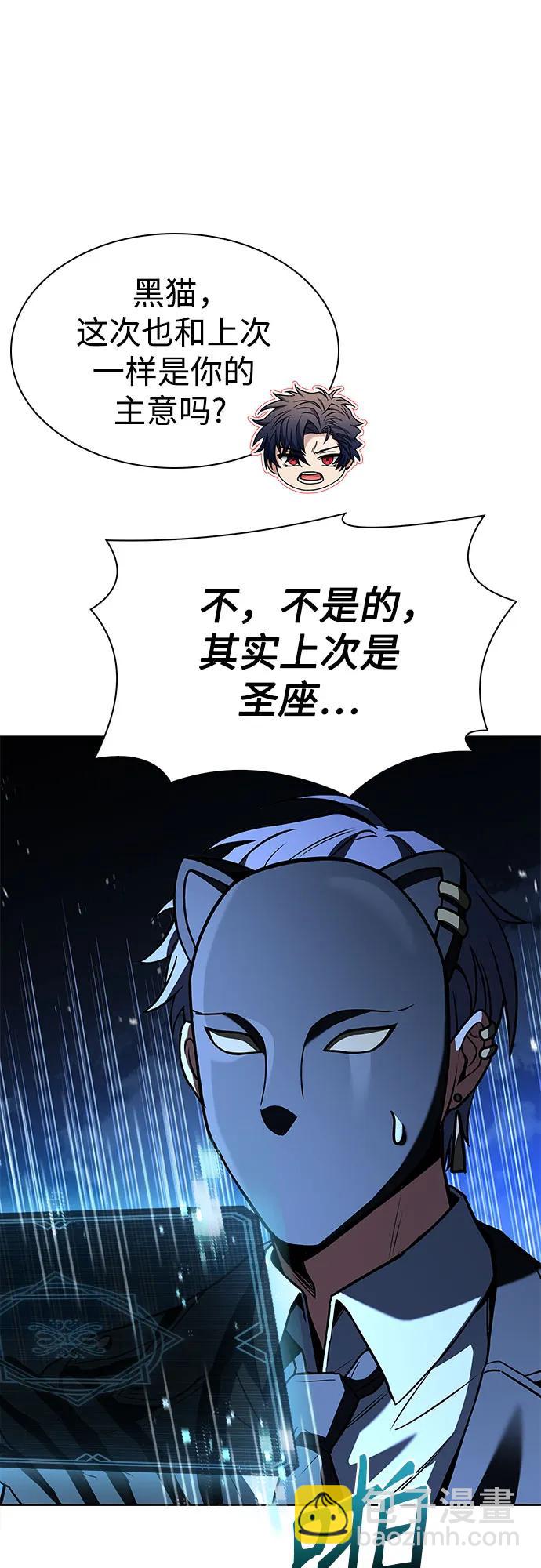 聖座們是我的弟子 - 第87話(2/2) - 5