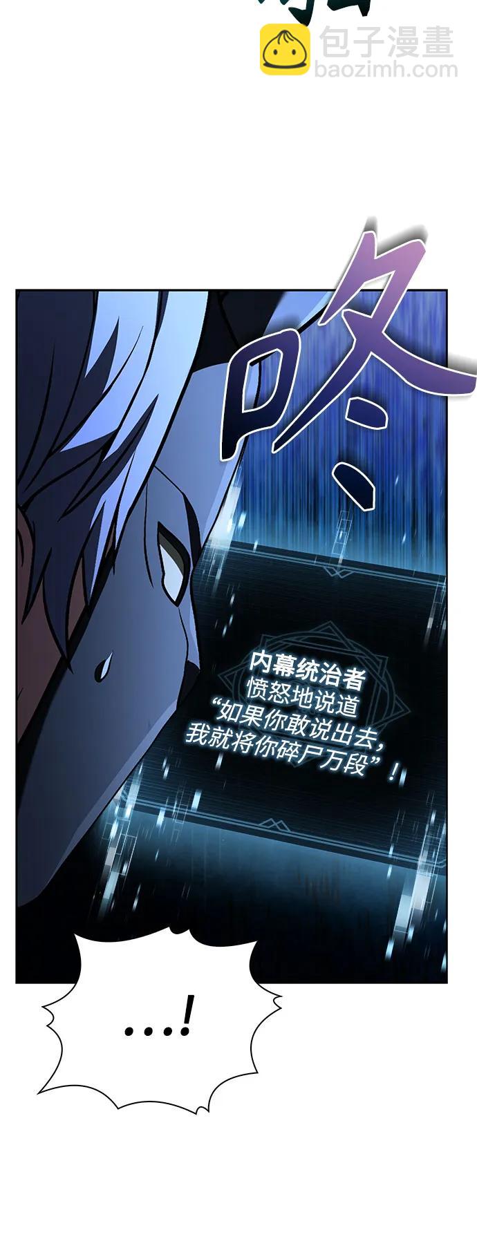 聖座們是我的弟子 - 第87話(2/2) - 6