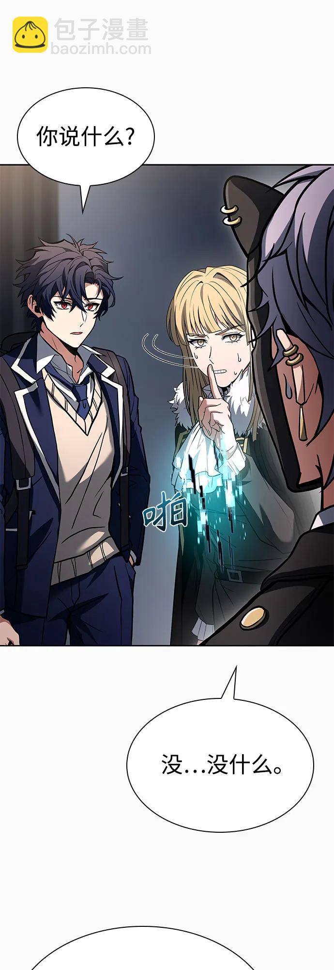 聖座們是我的弟子 - 第87話(2/2) - 1