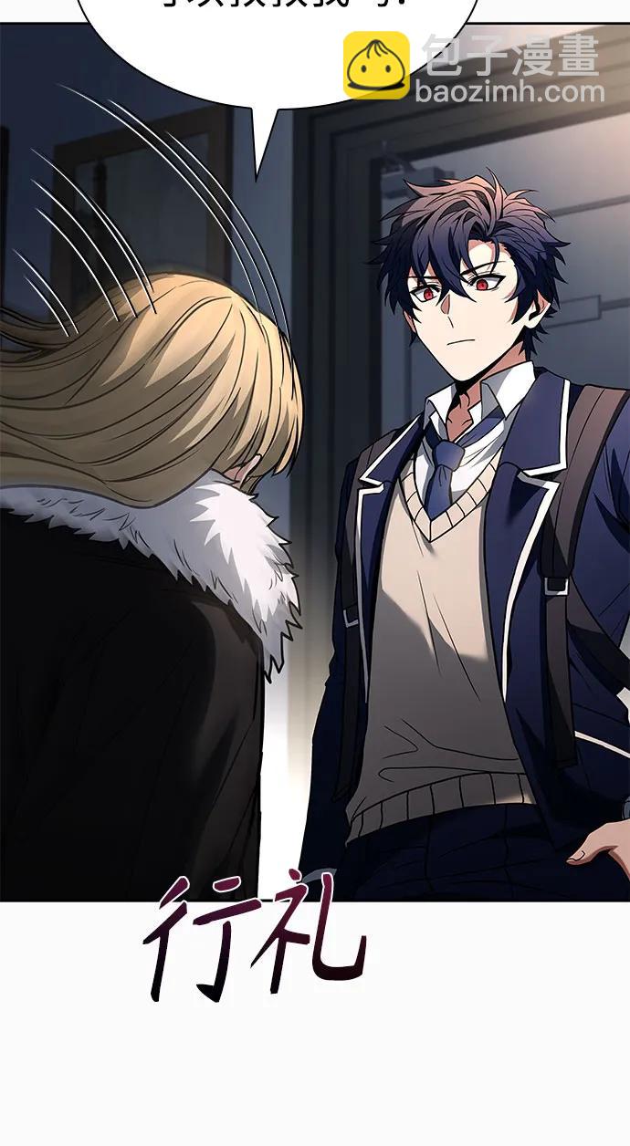 聖座們是我的弟子 - 第87話(2/2) - 3