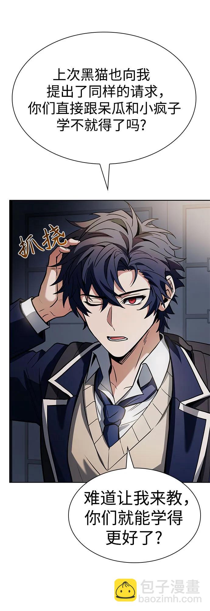 聖座們是我的弟子 - 第87話(2/2) - 4