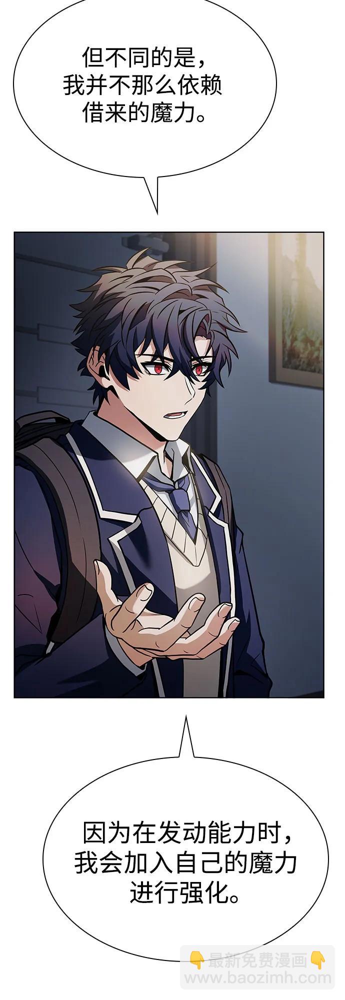 聖座們是我的弟子 - 第87話(2/2) - 6