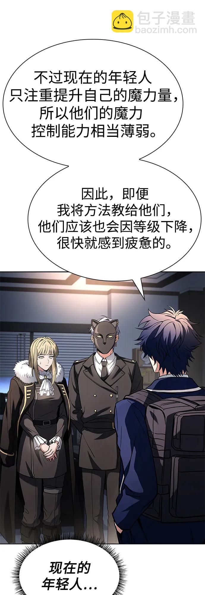 聖座們是我的弟子 - 第87話(2/2) - 1