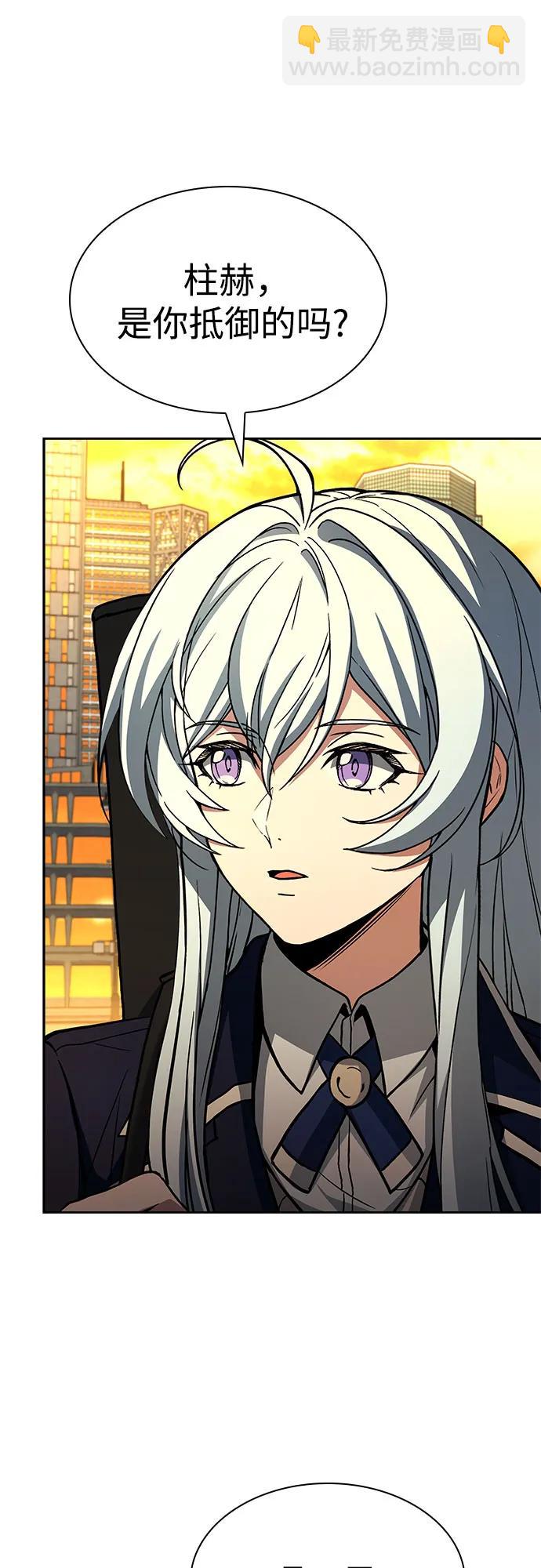 聖座們是我的弟子 - 第87話(1/2) - 6