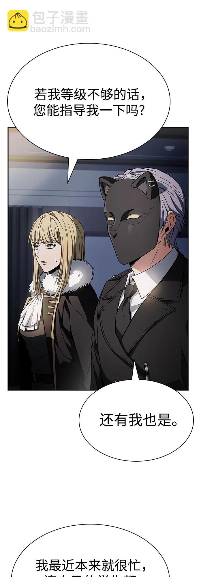 聖座們是我的弟子 - 第87話(2/2) - 3