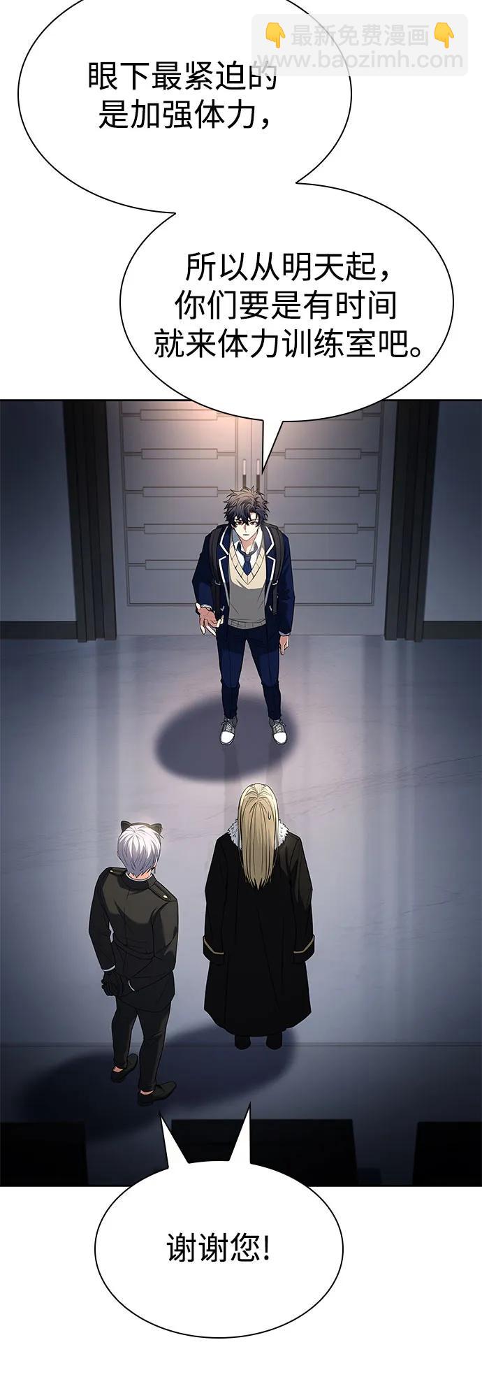 聖座們是我的弟子 - 第87話(2/2) - 5