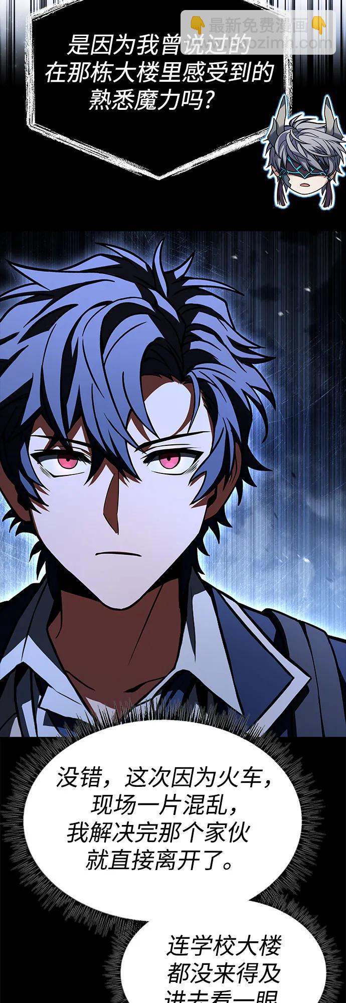 聖座們是我的弟子 - 第87話(2/2) - 2