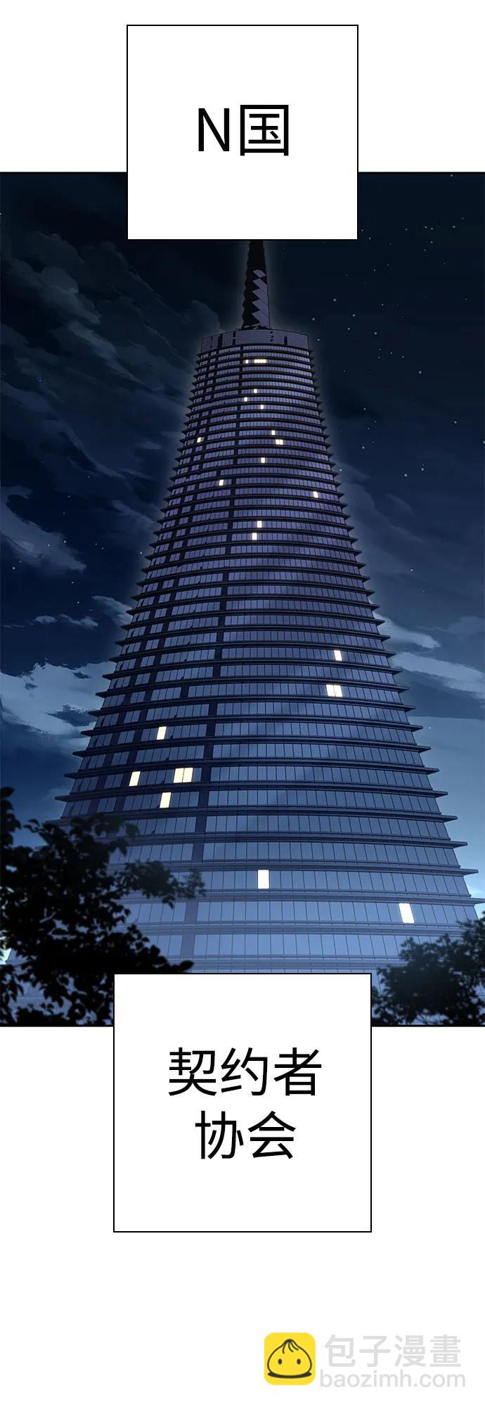 聖座們是我的弟子 - 第87話(2/2) - 5