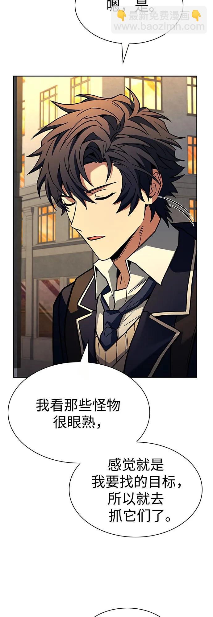 聖座們是我的弟子 - 第87話(1/2) - 7