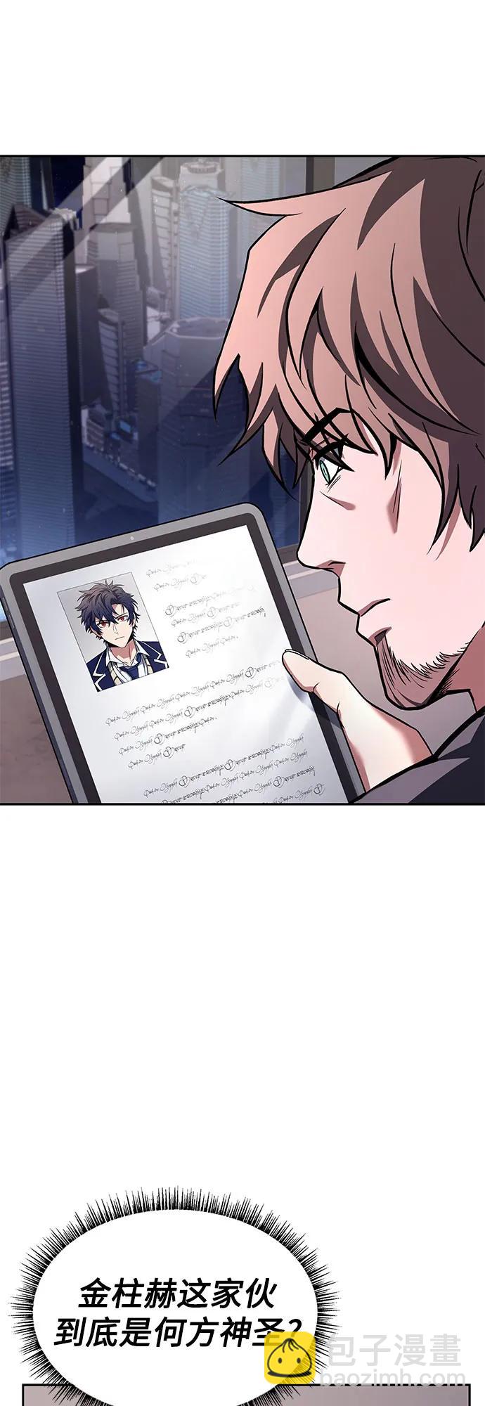 聖座們是我的弟子 - 第87話(2/2) - 3