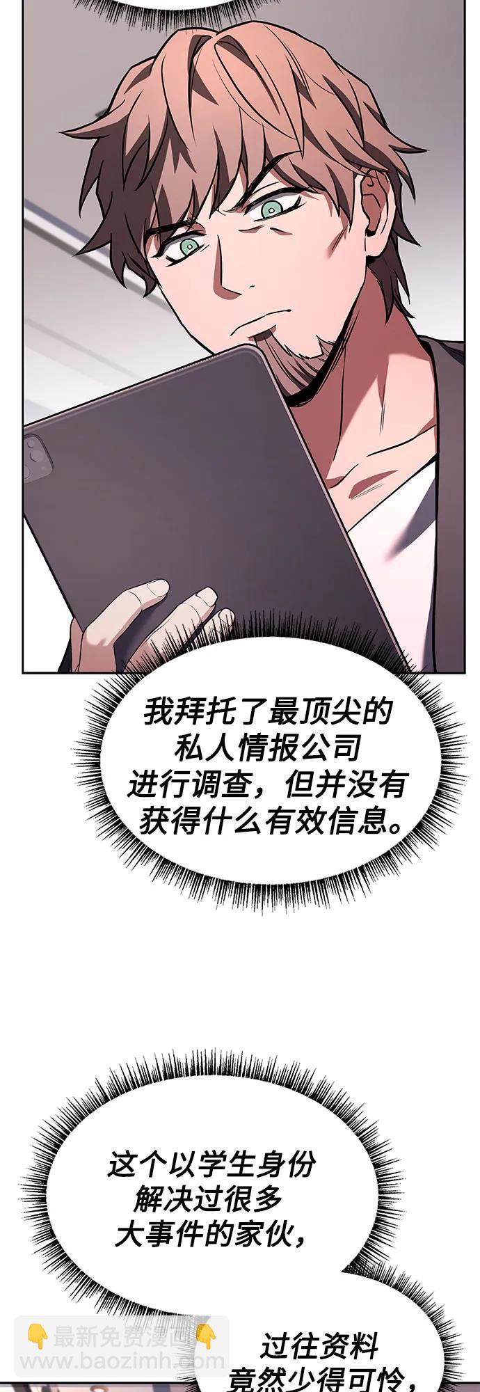 聖座們是我的弟子 - 第87話(2/2) - 4