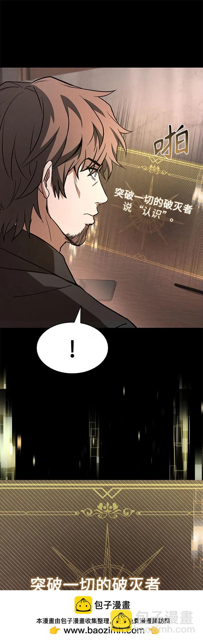 聖座們是我的弟子 - 第87話(2/2) - 4