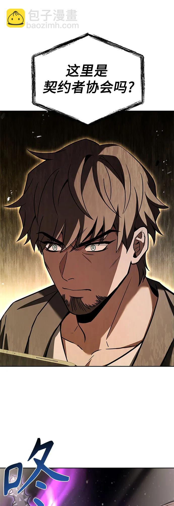 聖座們是我的弟子 - 第87話(2/2) - 3