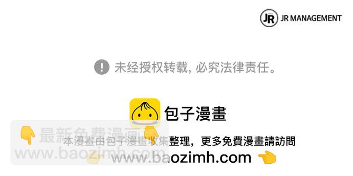 聖座們是我的弟子 - 第87話(2/2) - 5