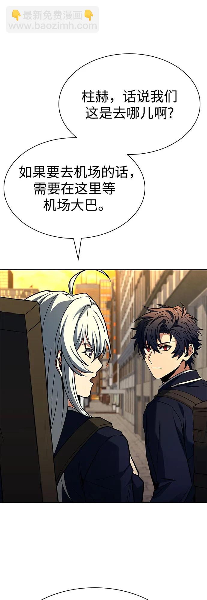 聖座們是我的弟子 - 第87話(1/2) - 1