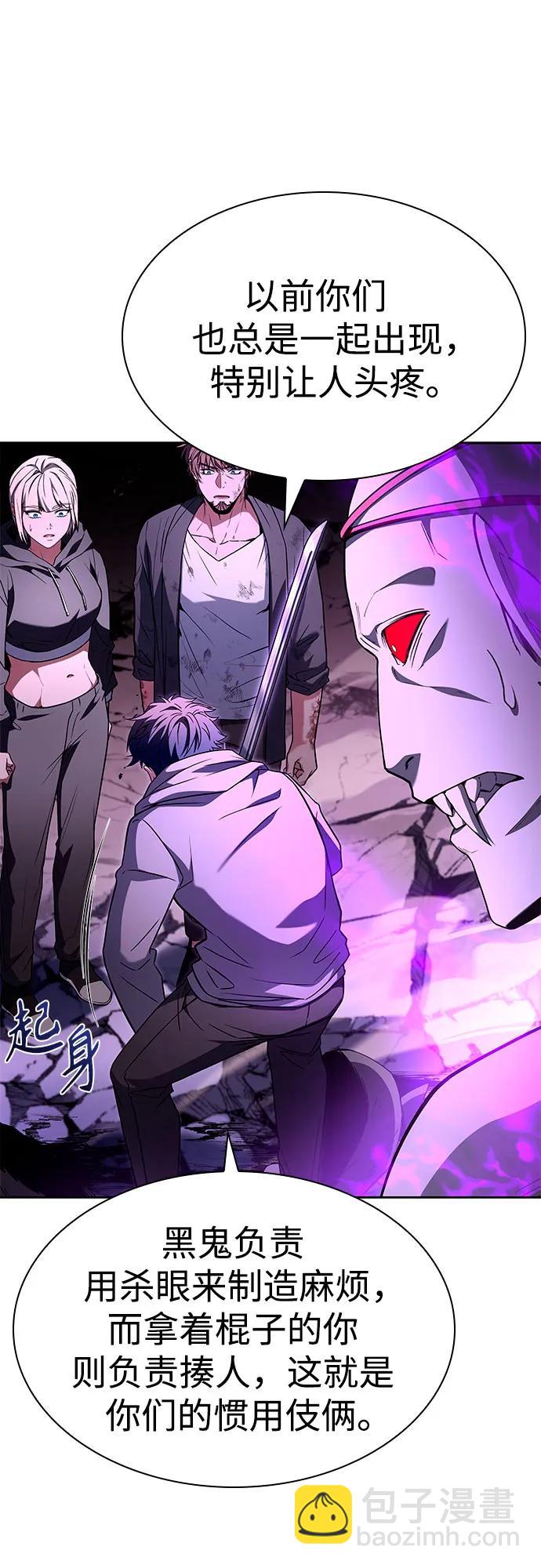 聖座們是我的弟子 - 第89話(1/2) - 2