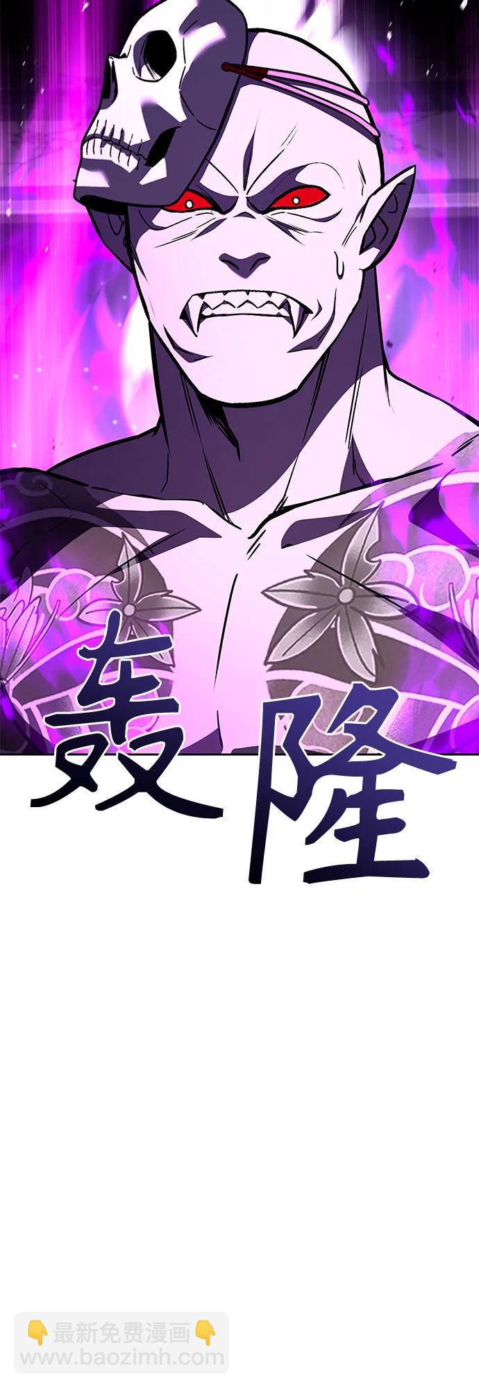 聖座們是我的弟子 - 第89話(1/2) - 4